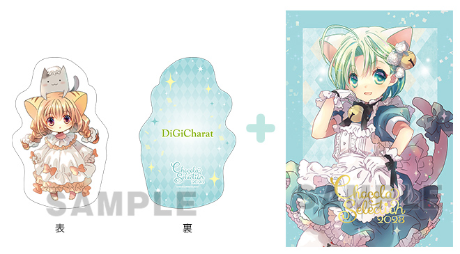 Di Gi Charat Official WebSite でじこのへや