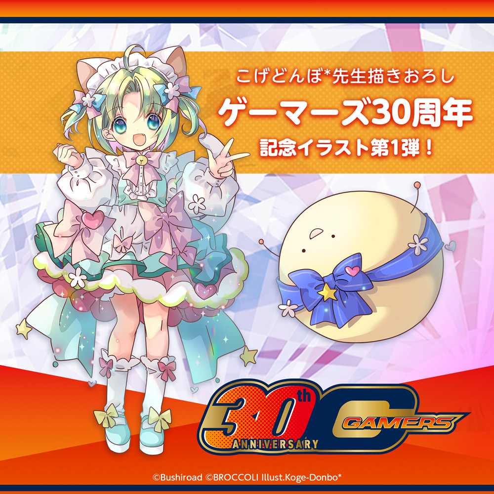 Di Gi Charat Official WebSite でじこのへや