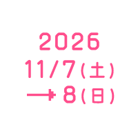2026 11/7（土）→ 8（日）