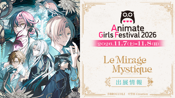 LicoBiTsブース｜アニメイトガールズフェスティバル2026(AGF2026