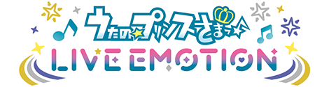 うたの☆プリンスさまっ♪ LIVE EMOTION