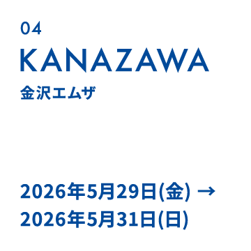 04 KANAZAWA｜金沢エムザ