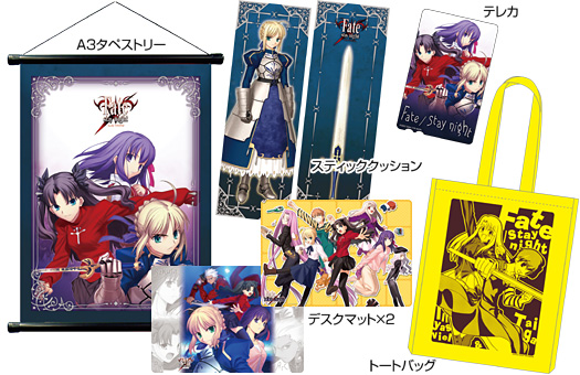 Fate/stay night・Fate/hollow ataraxia」セット | コミックマーケット 