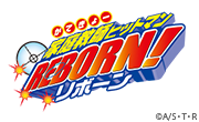 家庭教師ヒットマンREBORN!