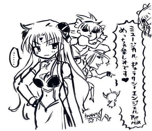 ミュージカル ギャラクシーエンジェル ミュージカル ギャラクシーエンジェル