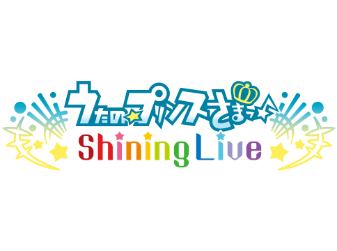 ぬいスター｜うたの☆プリンスさまっ♪ Shining Live
