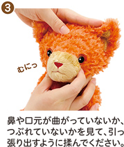 ③ 鼻や口元が曲がっていないか、つぶれていないかを見て、引っ張り出すように揉んでください。