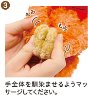 ③ 手全体を馴染ませるようにマッサージしてください。