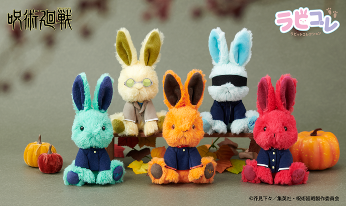 ラビコレmini 呪術廻戦 第3弾｜株式会社ブロッコリー