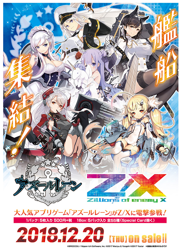 Z/X -Zillions of enemy X- アイドルゼクス・オン・ステージ ゼクステージ！