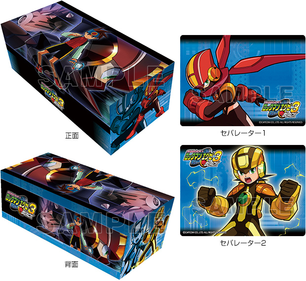 キャラクターカードボックスコレクションNEO ロックマン エグゼ3「BLACK」