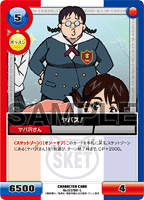 スケットダンス キャラクターカードゲーム ブースター「第1団 SKET DANCE！」ヤバス！