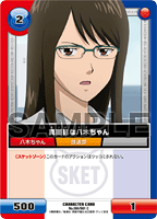 スケットダンス キャラクターカードゲーム ブースター「第1団 SKET DANCE！」真面目な八木ちゃん