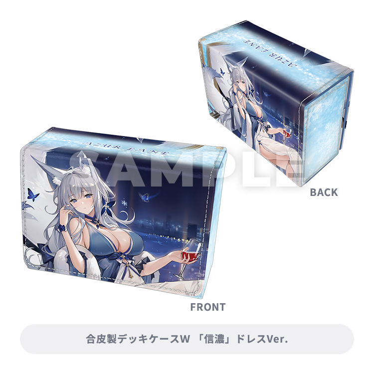 ブロッコリートレカアイテムくじEX アズールレーン 第2弾 A賞 信濃