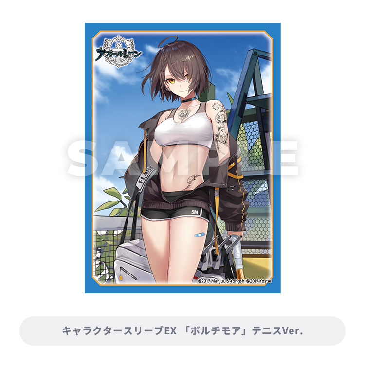 ブロッコリートレカアイテムくじEX 「アズールレーン」第2弾 ...