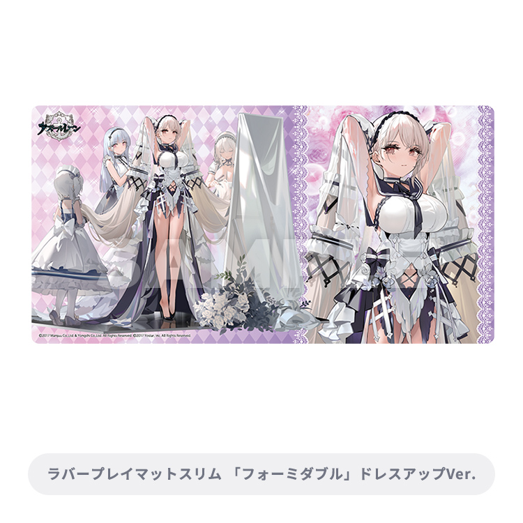 【匿名配送】ブロッコリートレカアイテムくじEX アズールレーン フォーミダブル