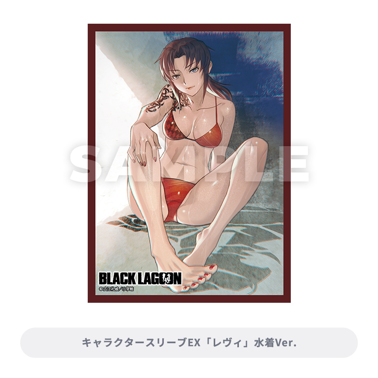 ブロッコリートレカアイテムくじEX ｢BLACK LAGOON｣｜ブロッコリー