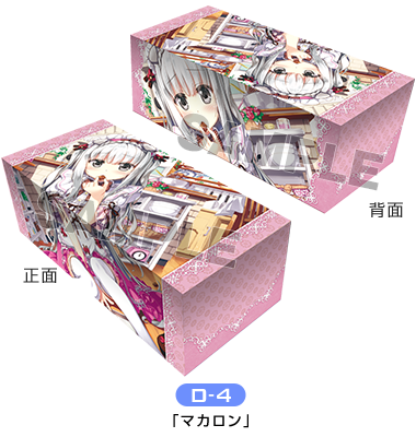 ④カードボックス「マカロン」