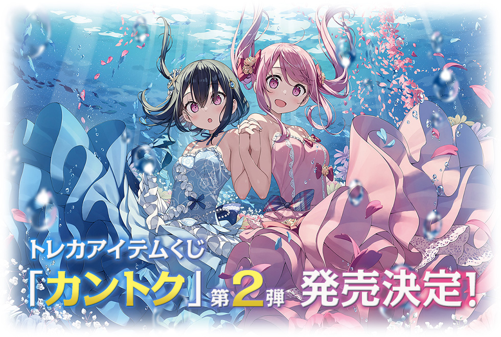 ブロッコリートレカアイテムくじ「カントク」第2弾